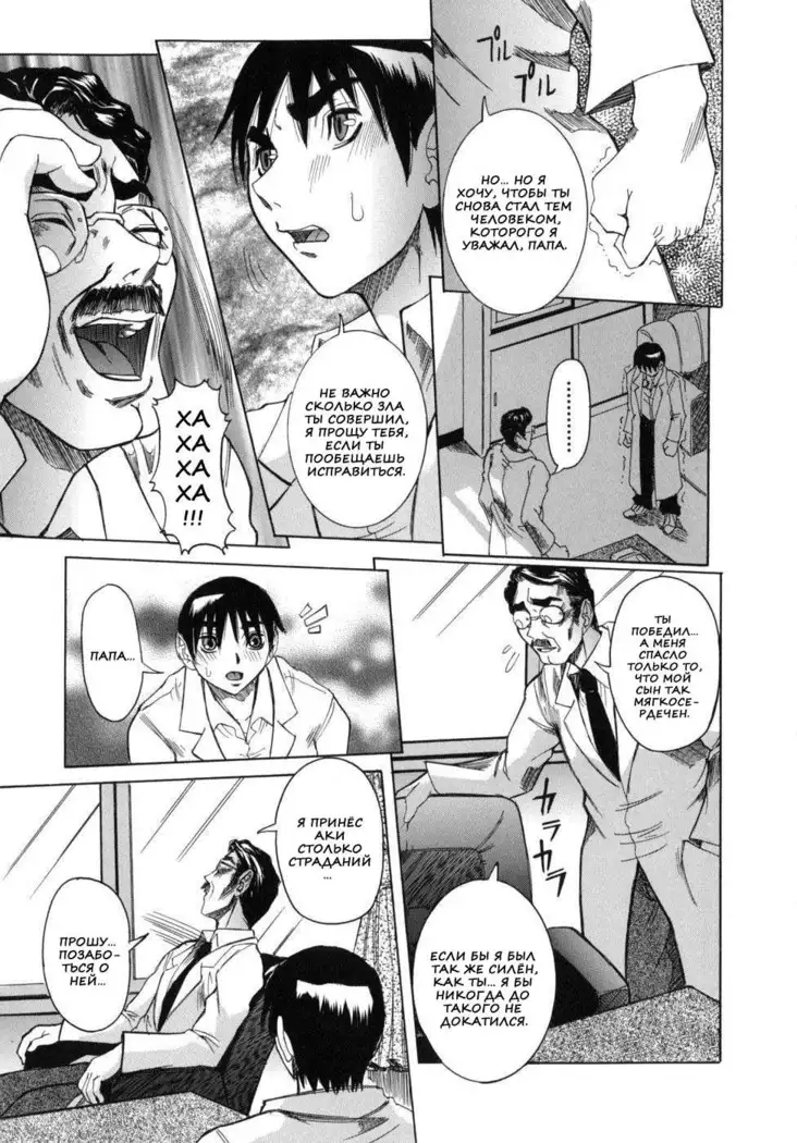 Peak Zecchou no Karte - The Chart of the Peak Ch. 1-6