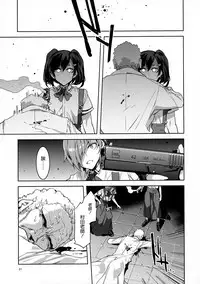 (C92) [Alice no Takarabako (Mizuryu Kei)] MC Gakuen Nana Jigenme [Chinese] [無邪気漢化組]