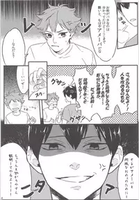 Tadashii Gomu no Tsukaikata