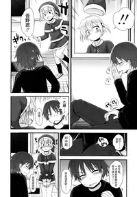 [Fujisaka Lyric] Lolicon☆Justice [Chinese] [绅士仓库汉化]