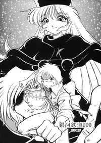 [Studio Katsudon] Sayonara Matsumoto Reiji Kanketsu Hen FINAL (Galaxy Express 999)