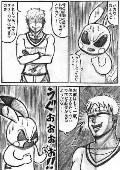 Pokémon Go to Hell!