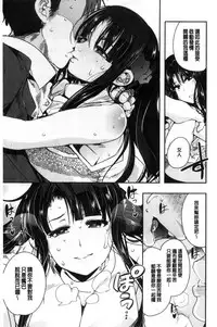 [Uchi-Uchi Keyaki] Nympho Garden | 女淫魔的秘密花園 [Chinese]