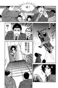 [Miura Mitsuru, Aoki Takeo] Hanahime Revue | 脫衣舞孃 1 [Chinese]