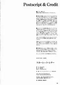 (C78) [Heartfolio (Himemiya Aoi)] The Scarlet Letter (Yuukyuu no Sharin ~Eternal Wheel~)