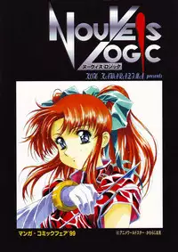 [Yuugengaisha Anime World Star] Nouveis Logic