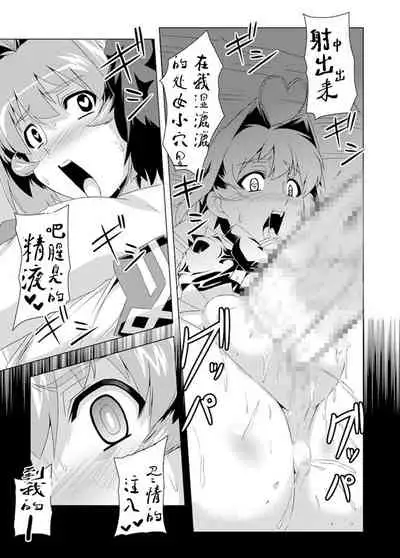 [Izanagi (Otoo)] NetoLove02 (Muv-Luv) [Chinese] [xyzf个人汉化] [Digital]