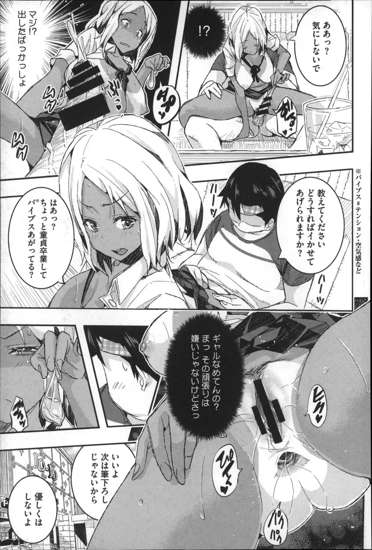 Harem In Battle