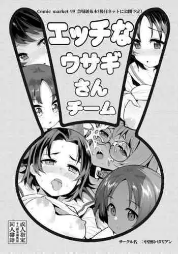 Ecchi na Usagi-san Team