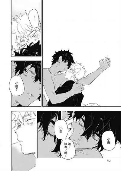 Kimi to Oishii Ai no Kotonoha | 与你一起享用的美味情话