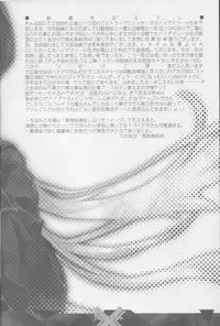 (C83) [Synthetic Garden (Miwa Yoshikazu)] Night Ops (Strike Witches)