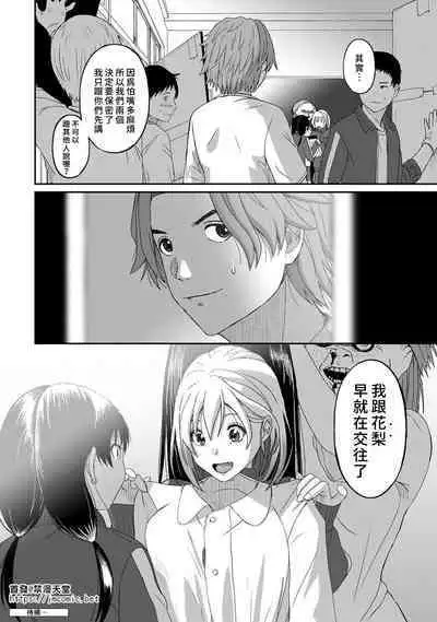Itaiamai | 痛苦的甜蜜 Ch. 1-13