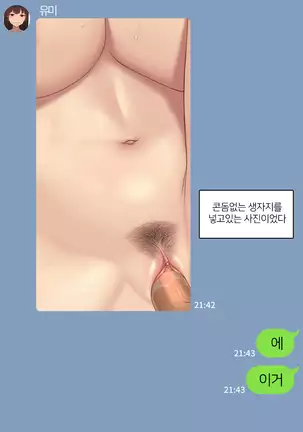 There's Something Loose in Her Head (uncensored)