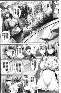 [Noto Kurumi] Haramase Friends | 內射授孕FRIENDS [Chinese]