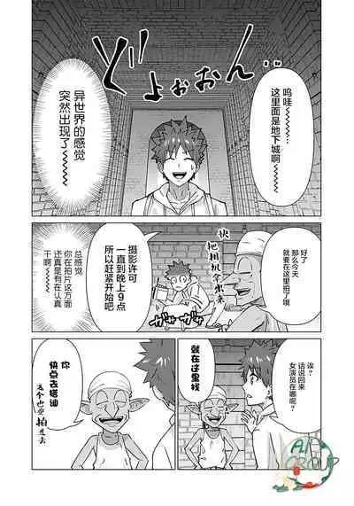 [Kaerunoerefante][Rei no Ryuu]Isekai Danyu|异世界男优 03[Chinese] [AL-Group]