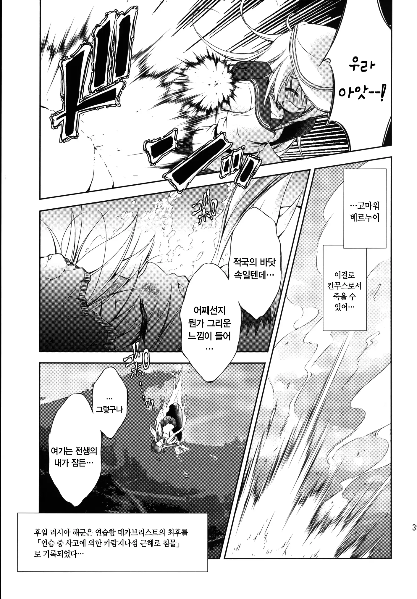 Harasho! Kanketsuhen | 하라쇼-! 완결편