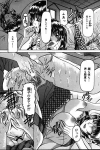 [Manami Ken] Hakudaku Otome | Muddy white Maiden