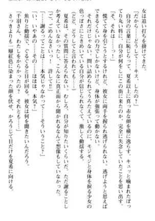 百合色コーディネート