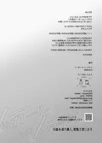 [Rope Island (Miyanoyuki)] No Girl No Cry (Hugtto! PreCure) [Digital]