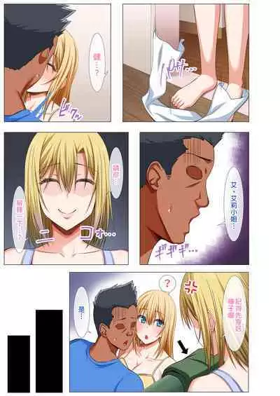 Gaikoku Hitozuma to Midara na Seikatsu Zetsurin Homestay!