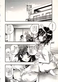 [James Hotate] Niizuma no Sodate Kata 1