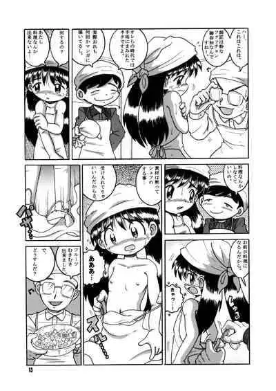 [MULTIVITAMIN (Tako Kuboh)] Futukora Jisokan Shimokan [Digital]