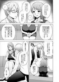 [Diisuke] Nuresugi Onee-san no Asoko o Muichaimashita Ch. 1-3