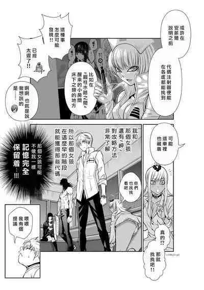 [Tetsu MOMOTA] Chijou Hyakkai R18 Ch21-25 [Chinese] 地上100層 [牛頭人酋長之魂漢化]