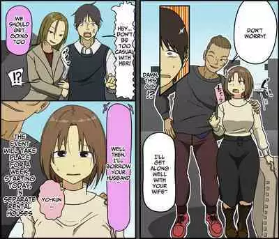 Tsugai Koukan | Pair Exchange