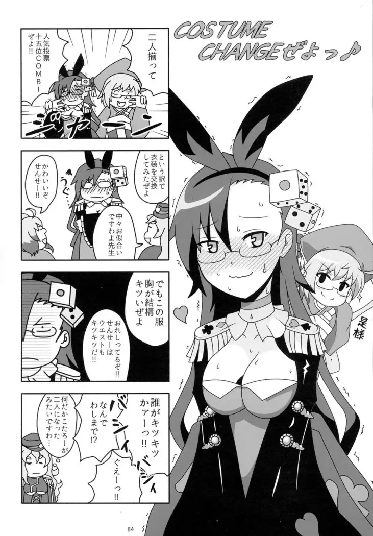 COLLECTIONS Sengoku Collection Goudou hon