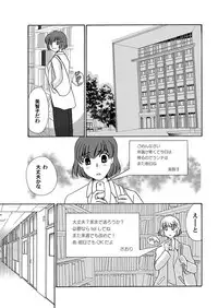 [Umino Yayoi & QMAOH] Reizoku no Hanazono 1-10