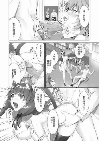 Kemomimi no Lycoris - Lycoris of Kemomimi 2 | 獸耳的麗可莉絲2