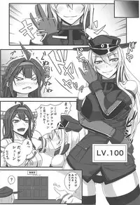 (C88) [Kuroshiro Desire (Akitsuki Karasu)] BisKon (Kantai Collection -KanColle-)