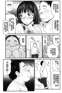 [Ikoma Ippei] Kiseki No Zaajiru | 奇蹟的精汁 [chinese]