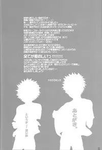 Seishun amigo~datte otoko no ko damon~ (Ookiku Furikabutte)