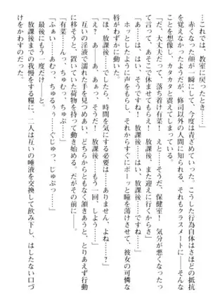 お嬢さまはベロちゅーLOVE！