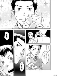 (Shotaful!) [BOX (Tsukumo Gou)] NO SEX NO TEENS!