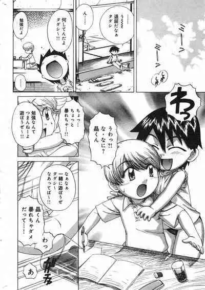 COMIC Minimon Vol. 23