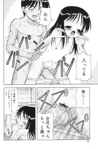 [U-Tom] Kimi no Hitomi no Nozomu Mono