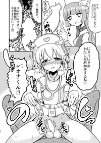 [Hamusuta-nonikomi (Motsu Aki)] SophyFuwaReoNurse (PriPara) [Digital]