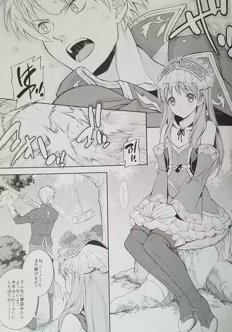 Can you master baby? 2