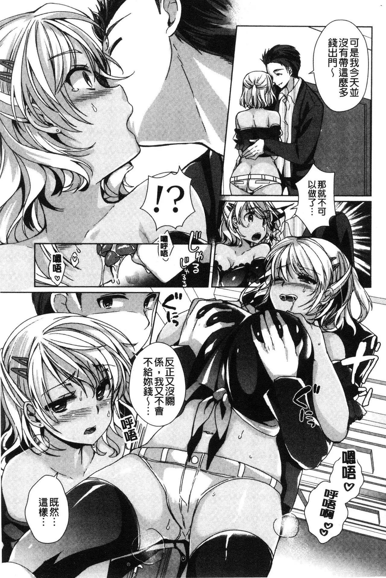 Alternative Friends ~ InTeribitchi no o ma ◯ ko zanmaina seishun ~