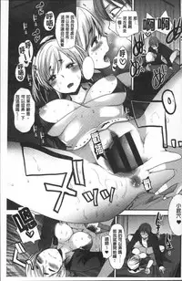 [Ichiko] Hametomo Onee-chan - Hametomo Sister | 戳插砲友淫亂的大姊姊 [Chinese]