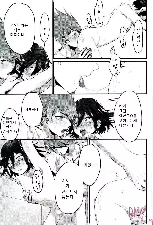 Shinjitsu Shika Shaberenaku Natta Usotsuki