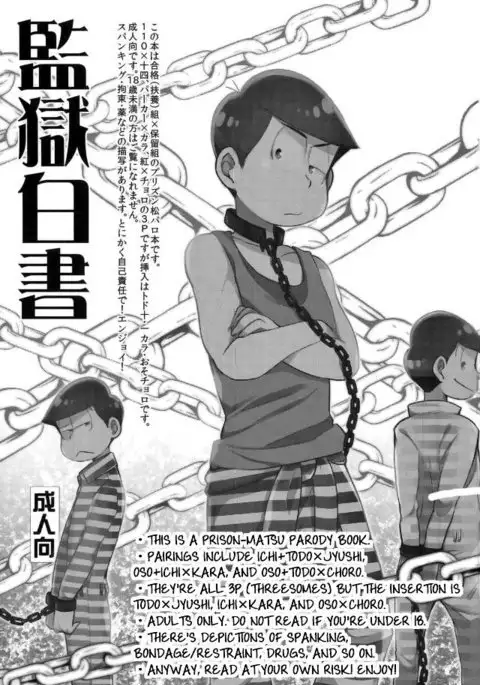 Kangoku Hakusho | Prison White Paper