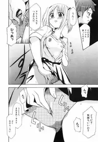 [Kouzuki Rio] Alice no Himegoto