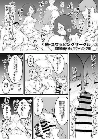 Mob-gao Essay Fuu Sukebe Manga Shuu 2