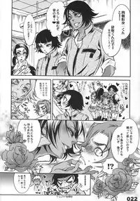 (C75) [Sadistic Mary (Hattori Mitsuka)] FLASH BACK 20081230 (Bleach)