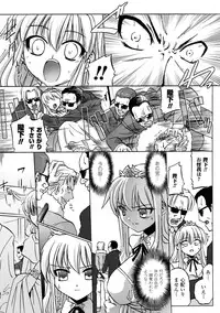 [Tokimaru Yoshihisa] Honoo no Otome-tachi [Digital]