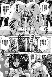 [Kuritsu Yoshihiro] Marutto Kansatsu Inkou Kyoushitsu | 完全的觀察 淫交教室 [Chinese]